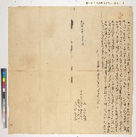 藏品(乾隆五十九年維新里竹仔港庄鄧光及立賣杜盡契（黃樹德堂相關契字之七）)的圖片